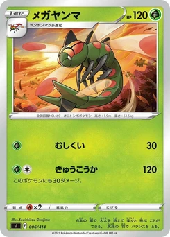 Pokémon-Karte Yanmega (Mirror Holofoil) 006/000