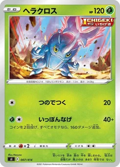 Pokémon-Karte Heracross (Mirror Holofoil) 007/000