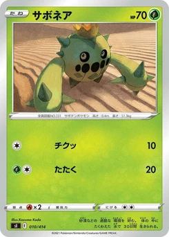 Pokémon-Karte Cacnea 010/000