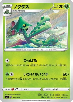Pokémon-Karte Cacturne 011/000