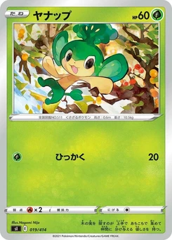 Pokémon-Karte Pansage 019/000