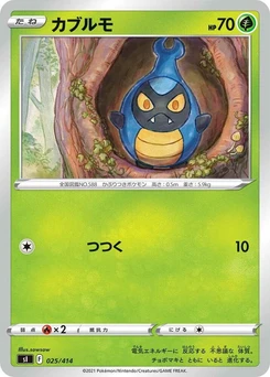 Pokémon-Karte Karrablast 025/000