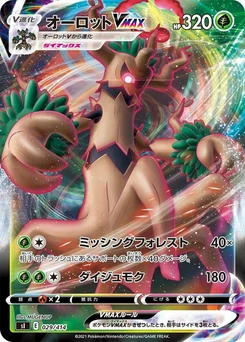 Pokémon-Karte Trevenant VMAX 029/000
