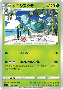 Pokémon-Karte Araquanid 031/000