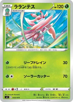Pokémon-Karte Lurantis 033/000
