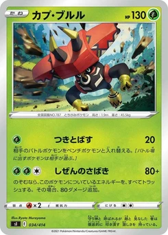 Pokémon-Karte Tapu Bulu 034/000