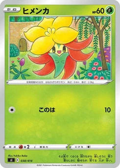 Pokémon-Karte Gossifleur 038/000