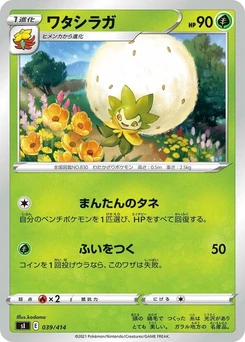 Pokémon-Karte Eldegoss 039/000