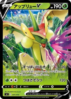 Pokémon-Karte Flapple V 041/000