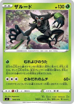 Pokémon-Karte Zarude 044/000