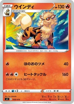 Pokémon-Karte Arcanine 050/000