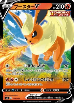 Pokémon-Karte Flareon V 051/000