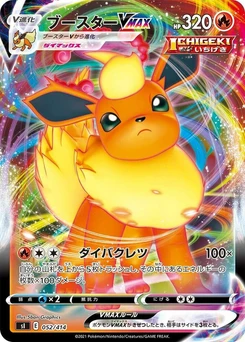 Pokémon-Karte Flareon VMAX 052/000