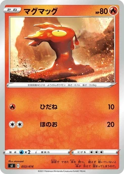 Pokémon-Karte Slugma (Mirror Holofoil) 053/000