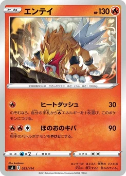 Pokémon-Karte Entei 055/000