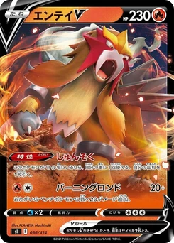 Pokémon-Karte Entei V 056/000