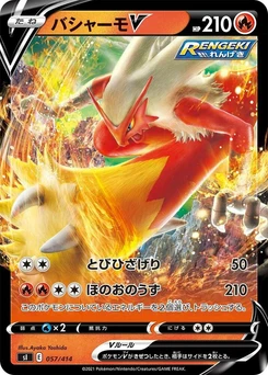 Pokémon-Karte Blaziken V 057/000