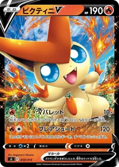 Pokémon-Karte Victini V 059/000