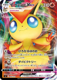 Pokémon-Karte Victini VMAX 060/000