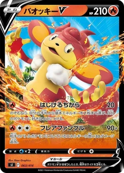 Pokémon-Karte Simisear V 063/000