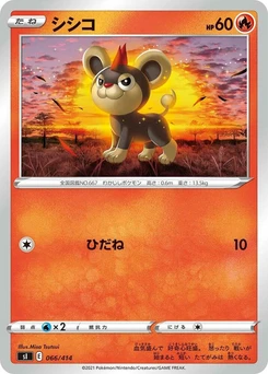 Pokémon-Karte Litleo 066/000