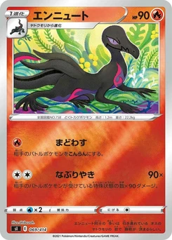Pokémon-Karte Salazzle 069/000