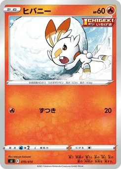 Pokémon-Karte Scorbunny 070/000