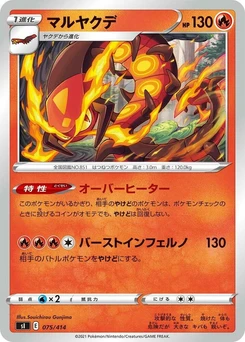Pokémon-Karte Centiskorch 075/000
