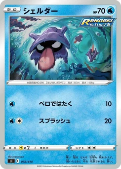 Pokémon-Karte Shellder 078/000