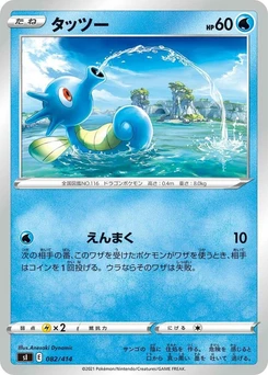 Pokémon-Karte Horsea 082/000