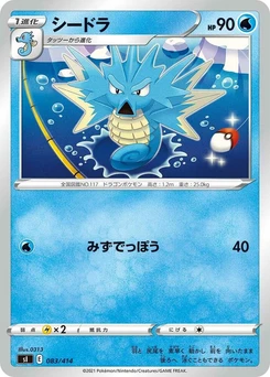 Pokémon-Karte Seadra 083/000