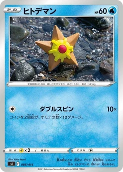 Pokémon-Karte Staryu (Mirror Holofoil) 085/000