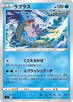 Pokémon-Karte Lapras 086/000