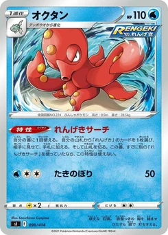 Pokémon-Karte Octillery 090/000