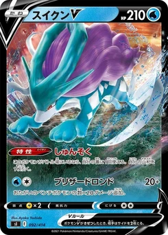 Pokémon-Karte Suicune V 092/000