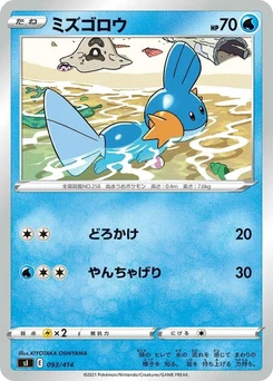 Pokémon-Karte Mudkip 093/000