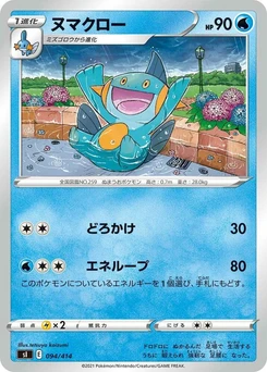 Pokémon-Karte Marshtomp 094/000