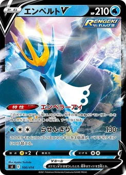 Pokémon-Karte Empoleon V 100/000