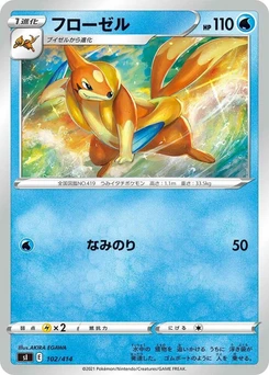 Pokémon-Karte Floatzel (Mirror Holofoil) 102/000