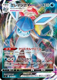 Pokémon-Karte Glaceon VMAX 104/000