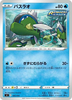 Pokémon-Karte Basculin 105/000