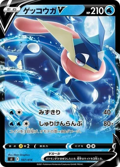 Pokémon-Karte Greninja V 107/000