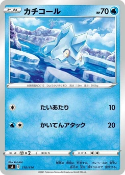 Pokémon-Karte Bergmite 110/000