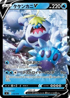 Pokémon-Karte Crabominable V 112/000