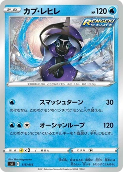 Pokémon-Karte Tapu Fini 115/000
