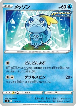 Pokémon-Karte Sobble 116/000