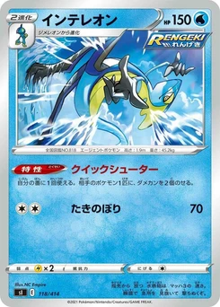 Pokémon-Karte Inteleon 118/000