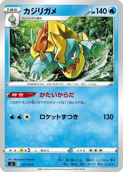 Pokémon-Karte Drednaw (Mirror Holofoil) 121/000