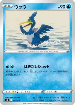 Pokémon-Karte Cramorant 122/000