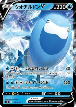 Pokémon-Karte Arctovish V 124/000